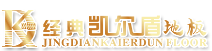 湖北吉隆宏泰木业有限公司